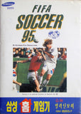 FIFA Soccer 95 - Sega Mega Drive (Korea) | SEGA1UP