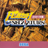 Flash Sega Saturn: Ochikazuki-hen - Sega Saturn (Japan) | SEGA1UP