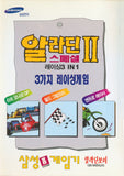 Aladdin II Special - Racing 3 IN 1 - Sega Master System (Korea) | SEGA1UP