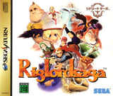 Riglord Saga - Sega Saturn (Japan) | SEGA1UP