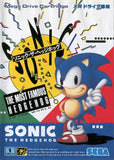 Sonic the Hedgehog - Sega Mega Drive (Japan) | SEGA1UP