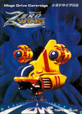 Zero Wing - Sega Mega Drive (Japan) | SEGA1UP