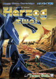 Herzog Zwei - Sega Mega Drive (Japan) | SEGA1UP