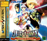 Albert Odyssey Gaiden: Legend of Eldean - Sega Saturn (Japan) | SEGA1UP