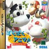 Baku Baku Animal: Sekai Shiikugakari Senshuken - Sega Saturn (Japan) | SEGA1UP