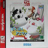 Baku Baku Animal: Sekai Shiikugakari Senshuken (Saturn Collection) - Sega Saturn (Japan) | SEGA1UP