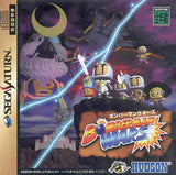 Bomberman Wars - Sega Saturn (Japan) | SEGA1UP