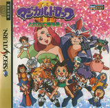 Magical Drop III - Sega Saturn (Japan) | SEGA1UP