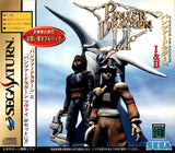 Panzer Dragoon I & II - Sega Saturn (Japan) | SEGA1UP