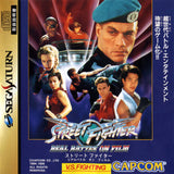 Street Fighter: Real Battle on Film - Sega Saturn (Japan) | SEGA1UP