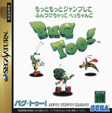 Bug Too! - Sega Saturn (Japan) | SEGA1UP