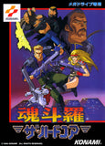 Contra: The Hard Corps - Sega Mega Drive (Japan) | SEGA1UP