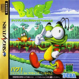 Bug! - Sega Saturn (Japan) | SEGA1UP