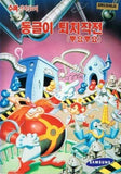 Donggeuri Toechijakjeon - Sega Mega Drive (Korea) | SEGA1UP