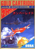 Bomber Raid - Sega Master System (Japan) | SEGA1UP