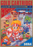 Super Wonder Boy: Monster World - Sega Master System (Japan) | SEGA1UP