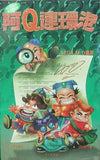 A Q Lian Huan Pao - Sega Mega Drive (Asia) | SEGA1UP