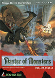 Master of Monsters - Sega Mega Drive (Japan) | SEGA1UP