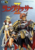 Langrisser II - Sega Mega Drive (Japan) | SEGA1UP