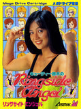 Cutie Suzuki no Ringside Angel - Sega Mega Drive (Japan) | SEGA1UP