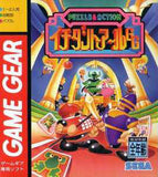 Puzzle & Action: Ichidant-R GG - GameGear (Japan) | SEGA1UP