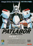 Kidou Keisatsu Patlabor: 98-Shiki Kidou Seyo! - Sega Mega Drive (Japan) | SEGA1UP