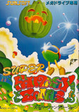 Super Fantasy Zone - Sega Mega Drive (Japan) | SEGA1UP