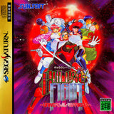 Galaxy Fight: Universal Warriors - Sega Saturn (Japan) | SEGA1UP