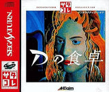 D no Shokutaku (Saturn Collection) - Sega Saturn (Japan) | SEGA1UP