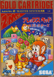 Alex Kidd: The Lost Stars - Sega Master System (Japan) | SEGA1UP