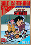 High School! Kimengumi - Sega Master System (Japan) | SEGA1UP