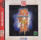 DoDonPachi (Saturn Collection) - Sega Saturn (Japan) | SEGA1UP