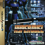Hyper Duel - Sega Saturn (Japan) | SEGA1UP