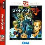 Dynamite Deka (Saturn Collection) - Sega Saturn (Japan) | SEGA1UP