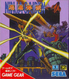 Ninja Gaiden - GameGear (Japan) | SEGA1UP