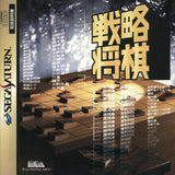 Senryaku Shogi - Sega Saturn (Japan) | SEGA1UP