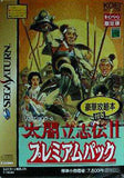 Taikou Risshiden II (Premium Pack) - Sega Saturn (Japan) | SEGA1UP