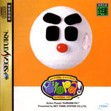 Kururin Pa! - Sega Saturn (Japan) | SEGA1UP