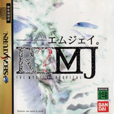 R?MJ: The Mystery Hospital - Sega Saturn (Japan) | SEGA1UP