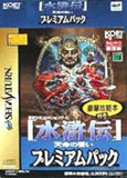 Suikoden: Tenmei no Chikai (Premium Pack) - Sega Saturn (Japan) | SEGA1UP