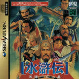 Suikoden: Tendou 108 Sei - Sega Saturn (Japan) | SEGA1UP