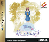 Tokimeki Memorial Drama Series Vol. 3: Tabidachi no Uta - Sega Saturn (Japan) | SEGA1UP