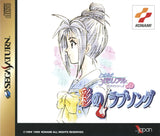 Tokimeki Memorial Drama Series Vol. 2: Irodori no Love Song - Sega Saturn (Japan) | SEGA1UP