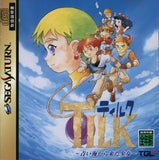 Tilk: Aoi Umi kara Kita Shoujo - Sega Saturn (Japan) | SEGA1UP