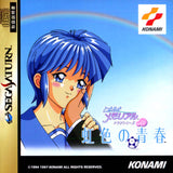 Tokimeki Memorial Drama Series Vol. 1: Nijiiro no Seishun - Sega Saturn (Japan) | SEGA1UP