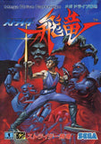 Strider Hiryu - Sega Mega Drive (Japan) | SEGA1UP