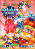 Monster Lair - Sega Mega Drive (Japan) | SEGA1UP