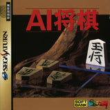 AI Shogi - Sega Saturn (Japan) | SEGA1UP