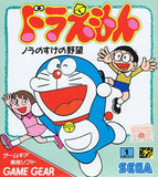 Doraemon: Nora no Suke no Yabou - GameGear (Japan) | SEGA1UP