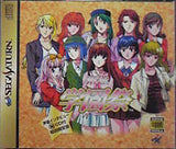 Mahjong Gakuensai (Limited Edition) - Sega Saturn (Japan) | SEGA1UP